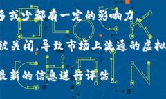 中国的虚拟币种类多样，但由于政策的