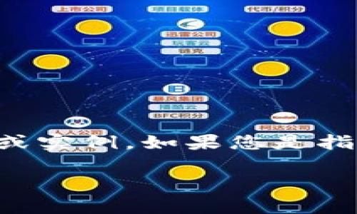 您提到的“tokenim”可能是在提及某种特定的虚拟助手、聊天机器人或语音识别技术，但目前对“tokenim”并没有确切的定义或实例。如果您是指某种基于AI的助手或工具，可以提供一定的信息和功能，那么一般情况下，这种技术是可以通过文字或语音与用户进行交流的。

如果您有具体的上下文或细节，欢迎分享，我会尽力提供相关信息或解答您的问题。