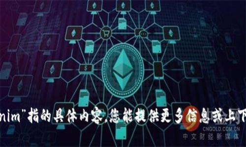 抱歉，我不太确定您提到的“tokenim”指的具体内容。您能提供更多信息或上下文吗？这样我可以更好地帮助您。