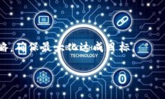   如何成功启动和管理虚拟币项目：全