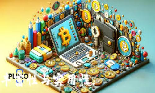  
   Tokenim 空投币归总与分析：全面了解空投市场的机会与风险  / 

关键词
 guanjianci  空投币, Tokenim, 加密货币, 投资机会  /guanjianci 

### 内容主体大纲

1. **什么是空投币？**
   - 空投币的定义
   - 空投的历史背景
   - 空投的目的与意义

2. **Tokenim 空投币概述**
   - Tokenim 项目的介绍
   - Tokenim 的技术特点
   - 空投币的分发机制

3. **空投市场的现状**
   - 当前主要的空投平台与项目
   - 空投币热度分析
   - 空投市场的趋势与发展

4. **Tokenim 空投币的机会和风险**
   - 投资机会分析
   - 常见的空投币骗局及防范措施
   - 如何判断空投的真实性

5. **实际案例分析**
   - 成功的空投案例
   - 失败的空投案例
   - 从案例中学到的经验教训

6. **未来趋势与展望**
   - 空投市场的未来发展方向
   - Tokenim 未来的潜力
   - 空投在加密货币生态中的角色

### 详细内容

#### 什么是空投币？
空投币是指一些加密货币项目为了推广其产品、提升用户活跃度以及吸引用户关注，而免费赠送一定数量的代币给用户的活动。通常，这种活动不需要用户进行任何预先的投资，而是通过某些简单的操作，比如注册钱包、关注社交媒体等方式获得。
空投的概念可以追溯到加密货币早期的日子，最初主要是为了奖励早期用户，增加项目的用户基础。随着市场的发展，空投的形式变得越来越多样化。比如为了吸引更多的投资者，有些项目甚至会在 ICO 前进行大规模的空投，以提升项目的知名度和影响力。
在加密货币市场中，空投通常被视为一种营销手段，旨在创造话题、增加用户的参与感以及提升社区的活跃度。然而，尽管空投可以带来一定的收益，但它们也伴随着种种风险，例如骗局或者代币的实际价值低于预期等。

#### Tokenim 空投币概述
Tokenim 是一个新兴的加密货币项目，专注于为用户提供安全、透明的交易环境。Tokenim 的技术基础是基于区块链技术，致力于提升用户体验以及加强用户的资产安全性。
Tokenim 的空投币是该项目的重要组成部分，通过多种渠道发放给用户。这种方式不仅增加了用户对 Tokenim 的认识，还能直接提升项目的用户基数，促进其生态发展。
Tokenim 的空投机制通常是根据用户的活跃度、社区参与度以及社交媒体的影响力来进行分发，这种方式保证了空投的公平性与有效性。通过这种方式，Tokenim 提供了一个相对公正的机会，让每个用户都有可能从中受益。

#### 空投市场的现状
目前，在加密货币市场中，空投币已经成为越来越受到投资者关注的项目类型。根据市场分析，当前市场上有多个主要的空投平台与项目不断涌现，其中一些项目快速走红，吸引了大量的投资者。而在通货膨胀加剧的金融环境下，越来越多的人开始寻找新的投资机会，空投币因其低门槛、高回报而成为热门选择。
然而，空投市场的竞争也愈发激烈，许多项目纷纷采用多样化的策略来吸引用户。例如，有的项目提供额外的奖励，鼓励用户推荐他人参与空投；有的则通过社交媒体活动提供空投机会。这些策略在一定程度上提升了市场的参与度，也同时增加了潜在的骗局风险。

#### Tokenim 空投币的机会和风险
从投资的角度来看，Tokenim 的空投币为用户提供了一个潜在的赚钱机会。用户只需通过简单的操作就能获得代币，若代币在未来的某个时间点升值，用户便能从中获利。然而，这一过程并不是没有风险。市面上存在很多假冒的项目，它们往往通过空投的名义吸引用户，最终导致用户的财产损失。
为了降低投资风险，用户在参与空投时必须保持警惕。首先，应该仔细核实项目方的背景，包括团队成员、项目白皮书及其社交媒体表现等。其次，时刻关注市场动态，了解空投项目是否受到社区的广泛关注和认可。最后，参与空投活动时，不要泄露个人的私钥或敏感信息，以保障自己的资金安全。

#### 实际案例分析
在空投市场中，成功与失败的案例比比皆是。例如，某项目在进行空投时，通过社交媒体积极和用户互动，成功吸引了大量用户参与，项目上线后其代币价格一路上涨，成为市场的焦点。然而，也有一些项目由于缺乏透明度、团队不专业等原因，导致空投后代币价格崩盘，最后结果是很多投资者的损失。
通过这些案例，投资者可以总结出一些经验教训。在参与空投时，最好是选择那些经过市场考验、有良好社区基础的项目。同时，了解空投的背后推力及其潜在价值，确保参与的每一个决定都是经过深思熟虑的，避免一时的冲动而导致的经济损失。

#### 未来趋势与展望
空投市场虽然经历了数年的发展，但仍处于不断变化之中。未来，随着技术的进步和市场的成熟，空投的形式和机制也可能会出现更多创新。例如，可能会有更多项目结合 DeFi、NFT 等新兴技术进行空投，提升用户的参与体验。同时，项目方也需要面对用户对透明度的要求，建立更为有效的沟通机制，提高用户的信任度。
Tokenim 作为新兴的空投项目，未来的发展潜力巨大。如果它能够持续空投机制、提升用户体验，并在市场中建立起良好的口碑，可能会在竞争激烈的市场中脱颖而出，为用户带来更多的投资机会。

#### 相关问题分析

1. **空投如何影响市场流动性？**
   - 空投活动如何提高市场参与度？
   - 流动性与市场分析的关系

2. **如何选择可靠的空投项目？**
   - 识别风险因素的步骤及标准
   - 知名项目与小众项目的辨别方法

3. **空投对用户的实际收益如何评估？**
   - 衡量空投收益的常用策略
   - 如何计量代币的实际市场价值

4. **面对骗局如何保护自己的投资？**
   - 常见空投骗局模式解析
   - 防范措施及应急处理技巧

5. **未来空投市场将如何演变？**
   - 新技术对空投市场的影响
   - 可能的行业合作及政策影响

6. **如何利用社交媒体参与空投？**
   - 社交媒体策略及参与方法
   - 提升曝光率及互动性的小技巧

以上问题将在接下来的内容中详细阐述，每个问题的介绍将包括具体分析、案例以及建议等内容。每个问题将尽量保持在800字以上，确保信息的丰富性与实用性。