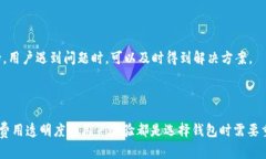   如何选择支持USDT的Tokenim钱包？ /  