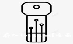 狗狗币能否存入Tokenim？全面解析与指