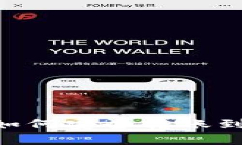 虚拟币交易所如何安全转账到钱包：全面指南