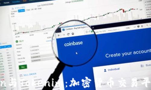 
深入解析Maicoin与Tokenim：加密货币交易平台的比较和选择