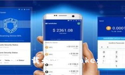 如何在本地下载和安装Tokenim:完整指南