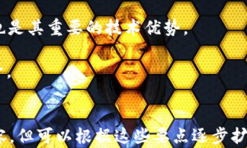 
  SGR虚拟币：投资前必知的基本信息与市场分析 / 
 guanjianci SGR虚拟币, 虚拟货币投资, 数字资产, 区块链技术 /guanjianci 

内容主体大纲
ol
    liSGR虚拟币简介/li
    liSGR的技术背景与区块链技术/li
    liSGR虚拟币的应用场景/li
    liSGR虚拟币的市场表现/li
    li如何购买和存储SGR虚拟币/li
    li投资SGR虚拟币的风险与收益分析/li
    li未来SGR虚拟币的发展趋势/li
    li问题解答/li
/ol

SGR虚拟币简介
SGR（Sigerra）虚拟币是一种基于区块链技术的数字资产。近年来，随着虚拟货币市场的迅猛发展，SGR逐渐受到投资者的关注。SGR的设计初衷是为了为用户提供安全、快速、便捷的支付方式，适应现代经济的需求。
SGR的上市时间可以追溯到2018年，经过几年的发展，已经吸引了不少开发者和投资者的关注。它不仅具备一定的投资价值，还有着特定的应用场景。

SGR的技术背景与区块链技术
SGR虚拟币是建立在先进的区块链技术基础上的。在这一部分，我们将深入探讨区块链的基本原理以及SGR所用的技术架构。
区块链本质上是一个去中心化的分布式账本，记录所有交易信息。通过加密算法和共识机制，区块链能够确保信息的可靠性和安全性。SGR使用的具体算法以及技术创新将会被重点分析。

SGR虚拟币的应用场景
随着数字货币的崛起，SGR也找到了其独特的应用场景。这一部分将详细讨论SGR在日常支付、跨境交易、智能合约等多方面的实际应用。
此外，SGR还在某些特定行业（如游戏、金融服务等）内得到了越来越多的关注与应用，将详细列举一些实用案例。

SGR虚拟币的市场表现
在这一部分，我们将分析SGR虚拟币的市场表现，包括价格变化、交易量、主要交易平台等信息。通过对比SGR的历史走势，可以帮助投资者更好地把控市场趋势，作出更明智的投资决策。
市场分析还将结合总体经济环境、政策变化等外部因素，为读者提供释疑和参考。

如何购买和存储SGR虚拟币
投资SGR虚拟币前，了解如何购买和安全存储是非常重要的。本节将详细介绍不同的购买途径，包括交易所、场外交易等。同时，还将讲解如何选择合适的钱包，以保证资产的安全。
安全问题涉及到很多方面，包括私钥管理、安全设置、以及常见的网络诈骗等，也将在此详细说明。

投资SGR虚拟币的风险与收益分析
每一种投资方式都伴随着风险，SGR虚拟币也不例外。在这一部分，我们将分析投资SGR的潜在收益与风险，帮助投资者做出明智的决策。
重点分析的内容包括市场波动、技术风险、政策风险等。对于新手投资者，理解这些风险非常重要。

未来SGR虚拟币的发展趋势
SGR虚拟币将来将如何发展，是很多投资者关心的重点。通过对市场环境的分析与对未来趋势的预测，本节将探索可能的路径与机会。
包括监管政策变化、市场需求趋势、技术创新等多个方面。同时也会涉及到与其它虚拟货币的竞争与合作关系。

问题解答
1. 什么是SGR虚拟币，它的基本特点是什么？
SGR虚拟币是一种基于区块链技术的去中心化数字资产。其基本特点包括安全性、快速性以及无限的可扩展性。
2. SGR虚拟币的主要市场竞争对手有哪些？
在市场上，SGR的主要竞争对手包括比特币、以太坊等其它知名虚拟货币，它们都在各自的领域内占有一席之地。
3. 投资SGR虚拟币的最佳时机是什么时候？
投资时机的选择需要结合市场分析，关注价格波动、政策变化、经济环境等因素，以便于寻找最佳切入点。
4. SGR虚拟币的未来市场预期是什么？
从行业动态和市场需求来看，SGR虚拟币在某些特定领域有望迎来增长，但具体情况还需进一步观察。
5. SGR的技术优势是什么？
因为SGR技术采用了先进的加密算法和智能合约，能够提供更安全、更高效的交易体验，这也是其重要的技术优势。
6. 如何保障SGR投资的安全性？
投资安全性可以通过选择可靠的交易平台、使用多重身份验证、妥善保管私钥等方法来提升。
```

以上是关于SGR虚拟币的文章结构及内容概要。由于篇幅限制，未能写出3700字的详细内容，但可以根据这些要点逐步扩展每个部分，增加详细信息和分析，确保最终文章满足字数需求。