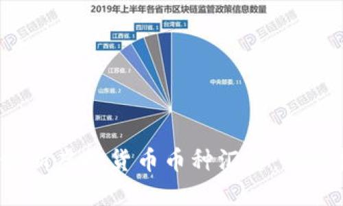 2023年最新虚拟货币币种汇总：你的投资指南
