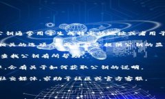 关于Tokenim里的公钥位置，通常具体信