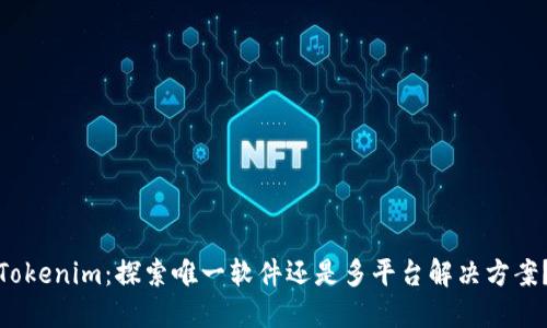 Tokenim：探索唯一软件还是多平台解决方案？