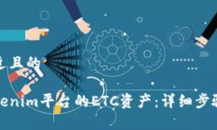 思考一个接近且的如何找回Tokenim平台