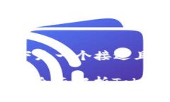 根据您的问题，以下是一个接近且的及