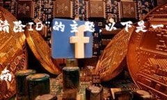 为了帮助你更好地理解“tokenim如何清