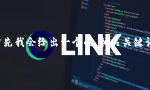 为了帮助您解决“tokenim一直显示正在打包”的问题，首先我会给出一个的，相关关键词，并提供一个内容大纲。接下来，我将详细阐述相关问题。

### 如何解决Tokenim一直显示正在打包的问题