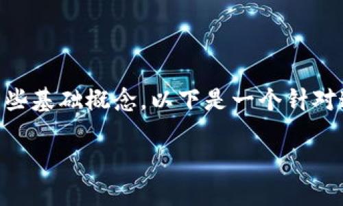 关于“tokenim可以控制划币吗？”这个问题，首先我们需要厘清一些基础概念。以下是一个针对这个主题的及其相关关键词，后续将给出内容大纲和详细的解答。

Tokenim与划币控制：揭秘区块链背后的机制