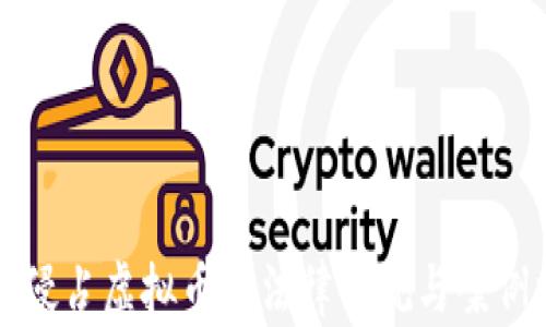 
职务侵占虚拟币的法律法规与案例分析