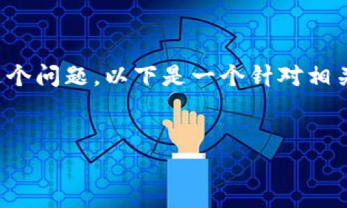 为了帮助您更好地理解“tokenim只能存吗”这个问题，以下是一个针对相关主题的、关键词、内容大纲以及详细问题解答。


Tokenim：加密资产存储的选择与风险分析