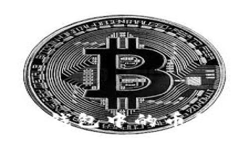 如何删除Tokenim钱包中的币种？详细步骤与指南