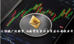 Tokenim是由一群区块链和加密货币领域