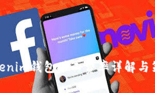 Tokenim钱包矿工费率详解与策略