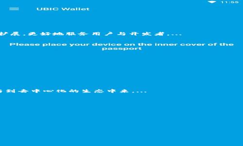   TokenIM白皮书：区块链技术驱动下的去中心化应用解决方案 / 

 guanjianci TokenIM, 区块链, 去中心化应用, 白皮书 /guanjianci 

## 内容大纲

1. **引言**
   - TokenIM的发展背景
   - 区块链技术的使命和价值

2. **TokenIM的愿景与使命**
   - TokenIM的核心目标
   - 如何通过去中心化应用现有商业模式

3. **技术架构**
   - 去中心化架构设计
   - 区块链技术的应用

4. **TokenIM的产品**
   - TokenIM提供的主要产品和服务
   - 用户如何利用TokenIM产品实现价值最大化

5. **市场分析**
   - 当前市场形势与分析
   - 潜在用户与目标市场

6. **Token经济模型**
   - Token的发行与流通
   - Token对生态系统的影响

7. **团队背景**
   - 核心团队介绍
   - 合作伙伴与顾问

8. **未来发展路线图**
   - 短期与长期目标
   - 产品升级与计划

9. **结论**
   - TokenIM的未来展望
   - 号召用户参与

---

## 引言

随着区块链技术的不断发展，去中心化应用（DApps）已成为数字经济的一个重要组成部分。TokenIM作为一款创新的去中心化平台，旨在通过高效、安全的解决方案，帮助用户充分利用区块链技术的潜力。本文将深入探讨TokenIM的愿景、技术架构、产品、市场分析及未来发展等方面，帮助读者全面理解其在区块链生态中的地位。

## TokenIM的愿景与使命

TokenIM的设计理念是构建一个去中心化的应用生态系统，使得用户能够在没有中介的情况下进行交易与价值交换。我们的使命是通过技术创新和良好的用户体验，让区块链的各种应用能够平易近人，实现普及化。

在TokenIM，我们相信去中心化不仅仅是技术的变革，更是一种新的商业模式。去中心化可以降低交易成本，提高安全性，并为用户提供更多的自主权。这不仅有助于提升业务效率，更能推动经济的发展，真正实现人与人之间的无障碍连接。

## 技术架构

TokenIM的技术架构基于当今最先进的区块链技术，采用模块化设计，能够灵活适应多种应用场景。核心组成部分包括分布式账本、智能合约以及去中心化存储等。这种架构确保了系统的高可用性与安全性，用户的数据始终在他们的控制之中。

在智能合约方面，TokenIM支持多种合约语言，使得开发者能够根据不同的需求进行灵活选择和开发。这种开放性大大提升了平台的可扩展性，吸引了大量开发者和项目入驻。

## TokenIM的产品

TokenIM提供了多种去中心化应用，包括数字、去中心化交易所、资产管理平台等。每一款产品都经过精心设计，以保证用户体验和安全性。

用户可以通过TokenIM的轻松管理他们的数字资产，支持多种主流加密货币。此外，去中心化交易所的设计使得用户能够直接在链上进行交易，避免了中心化平台常见的黑客攻击风险。

## 市场分析

区块链技术的应用正在快速扩展，市场需求不断增长。根据市场研究，未来几年去中心化应用将实现爆炸性增长。TokenIM将密切关注这些变化，保持与时俱进。

我们专注于年轻用户群体和高科技企业，这些用户更容易接受新技术，也更愿意尝试去中心化应用。通过精确的市场定位与分析，TokenIM将更好地满足用户需求。

## Token经济模型

TokenIM的经济模型围绕Token的发行与流通展开。Token将作为平台内的主要交易媒介，用户在使用产品时可以使用Token进行支付。为促进Token的流通，TokenIM还将定期开展激励活动，增强用户的参与感与粘性。

这种经济模型的设计不仅提升了用户的使用体验，也为平台带来了更大的流动性。用户越活跃，Token的价值就越高，从而形成良性的生态循环。

## 团队背景

TokenIM的核心团队由多位行业专家组成，拥有丰富的区块链技术及市场营销经验。我们的团队致力于技术的研发与市场的拓展，确保TokenIM始终走在行业前沿。

此外，TokenIM还与多家知名企业进行合作，借助外部资源和行业经验，加快平台的发展步伐。

## 未来发展路线图

TokenIM的未来发展计划将分为短期和长期目标。短期内，我们将专注于产品功能的完善和用户体验的。长期来看，TokenIM希望能够在全球范围内推广去中心化的应用，推动社会的数字化进程。

我们的路线图清晰明了，确保每个阶段都有具体的目标和执行计划，这将为平台的持续发展打下坚实的基础。

## 结论

TokenIM作为去中心化应用的创新平台，致力于为用户提供更安全、高效的服务。随着区块链技术的不断进步和市场需求的增长，TokenIM将迎来更加广阔的发展空间。我们号召所有参与者共同加入这个伟大的数字经济转型之旅，共同开创属于去中心化的新时代。

---

## 问题与深度解析

### 1. TokenIM的技术架构是如何设计的？

TokenIM的技术架构围绕去中心化的理念展开，采用了分布式账本、智能合约与去中心化数据库等核心技术。通过模块化设计，系统能够高效扩展，更好地服务用户与开发者。...

### 2. TokenIM如何确保用户资产的安全性？

安全性是TokenIM最重要的考虑因素之一。平台采取了多重技术手段，包括数据加密、智能合约审计等，以保证用户资产的安全。...

### 3. 去中心化应用对传统商业模式的影响有哪些？

去中心化应用不仅改变了传统商业模式，而且提高了交易效率与透明度。用户在没有中介的情况下进行交易，极大地降低了成本。...

### 4. TokenIM的目标用户群体是谁？

TokenIM的目标用户主要是年轻的科技爱好者和创业者，令人兴奋的创新应用吸引了他们的关注。这部分人群对新技术接受度高，并乐意参与到去中心化的生态中来。...

### 5. TokenOM的未来发展方向是什么？

TokenIM未来的发展将专注于扩大用户基础，完善产品功能，并探索更多的应用场景。平台将继续适应市场变化，不断创新提升竞争力。...

### 6. 如何参与TokenIM的生态系统？

用户可以通过注册TokenIM平台，体验其提供的各项服务。我们还鼓励开发者在平台上构建自己的去中心化应用，参与到创新之中。...

这样设计希望能在方面获得较好的表现，同时满足用户的和需求。