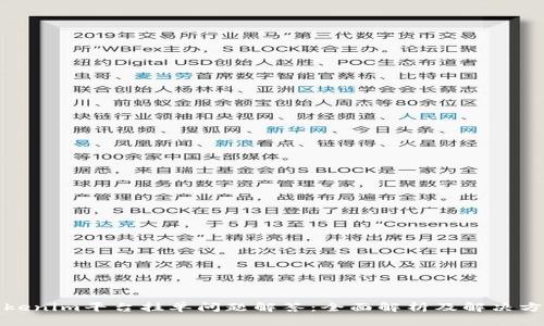 Tokenim平台挂单问题解答：全面解析及解决方案